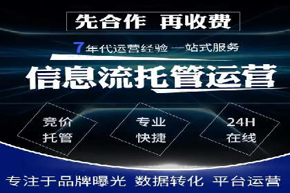 成功案例：百度竞价托管如何实现广告效果最大化？